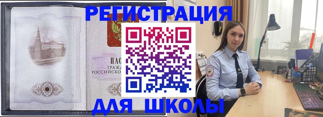 прописка в Оби