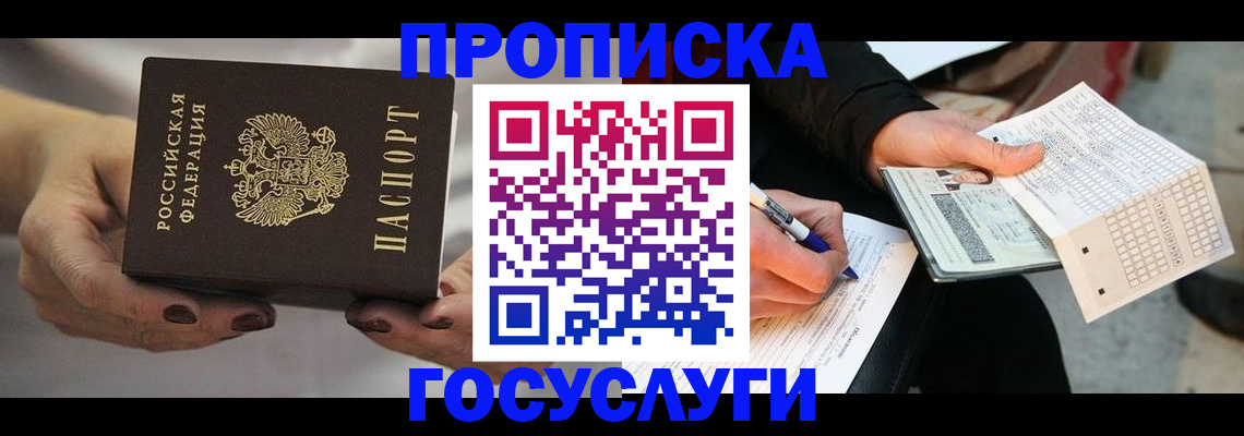 временная регистрация в квартире в Оби