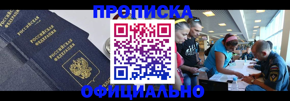пропишу в квартире в Оби